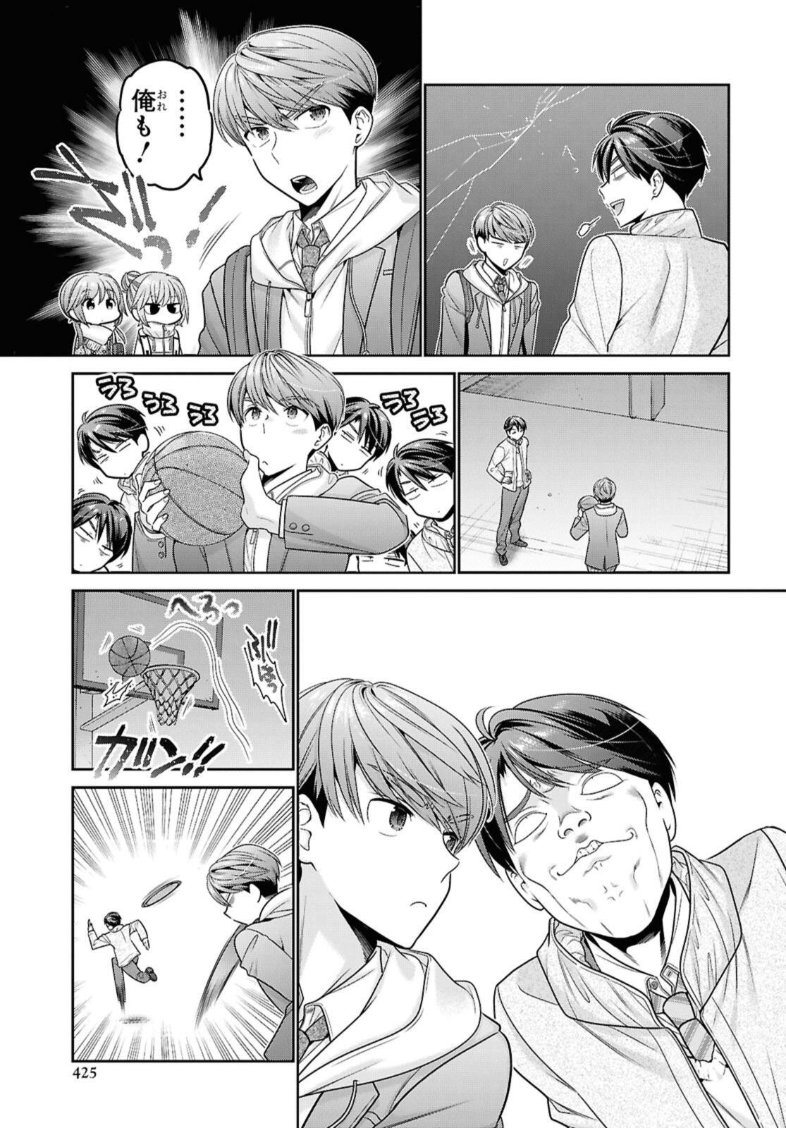 思春期ちゃんのしつけかた Chap 52.2 - Next Chap 53.2