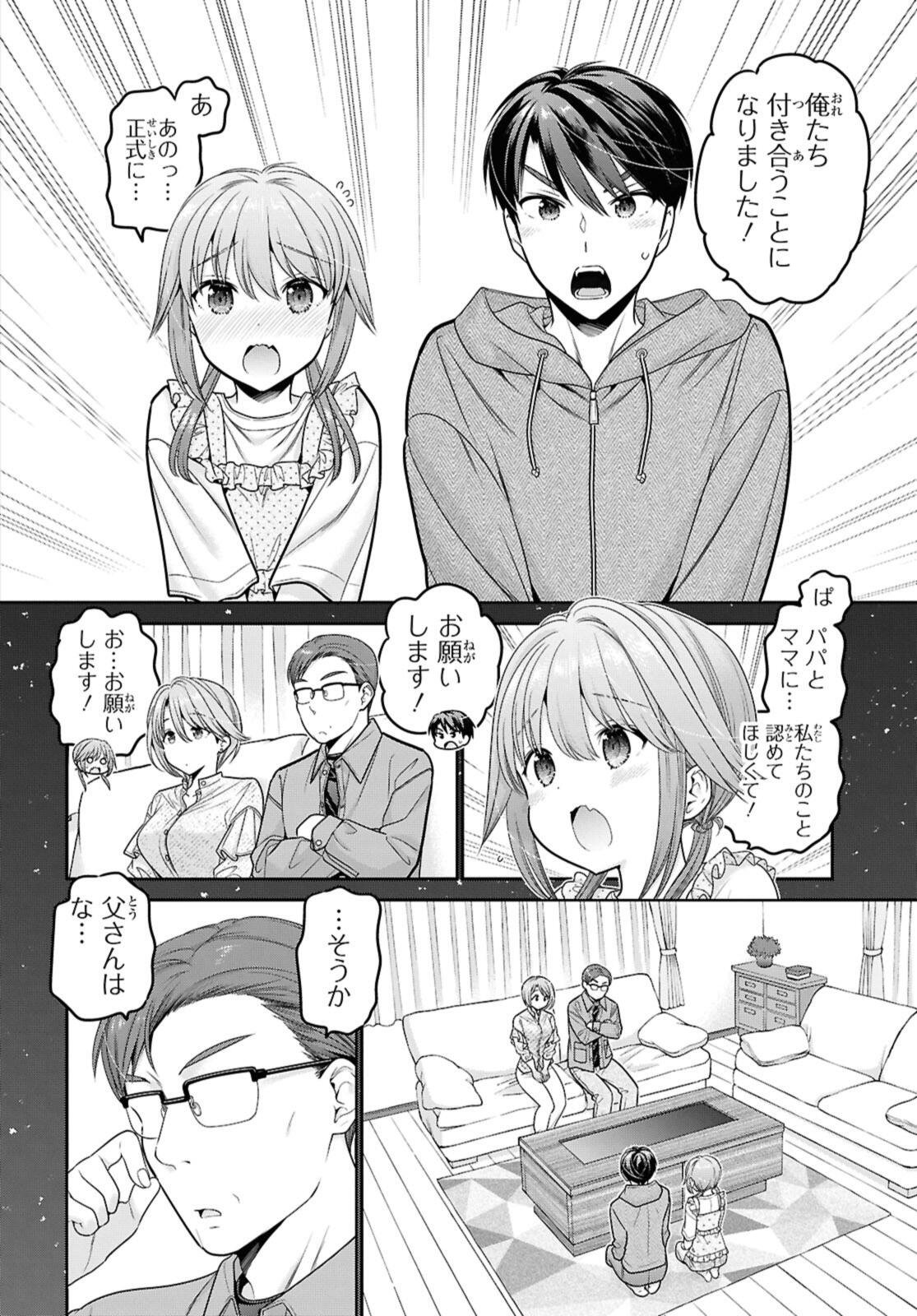 思春期ちゃんのしつけかた Chap 53.1 - Next Chap 54.1