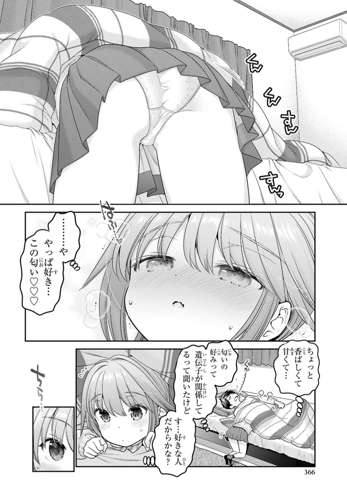 思春期ちゃんのしつけかた Chap 53.1 - Next Chap 54.1