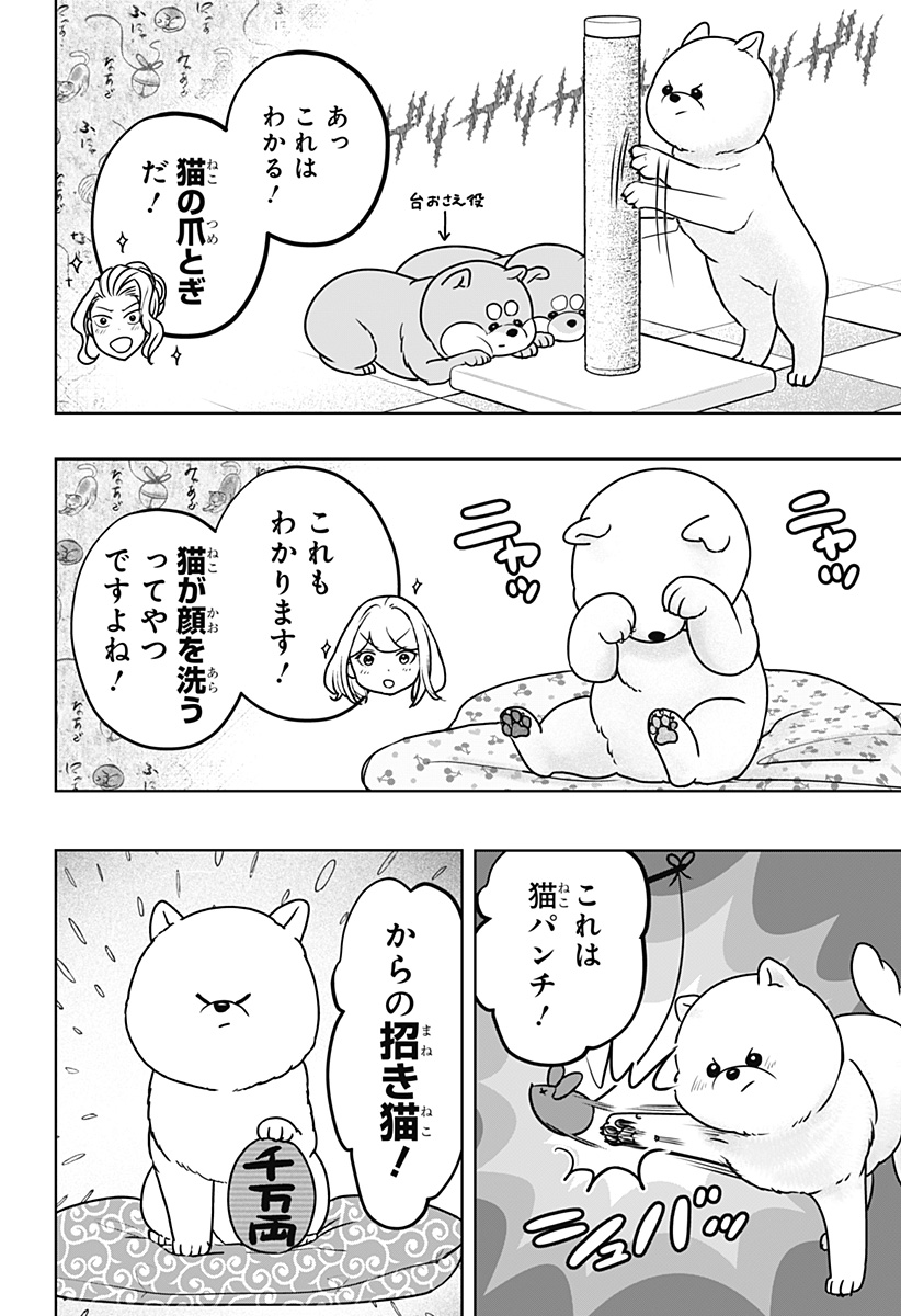 シバつき物件 Chap 53 - Next Chap 54