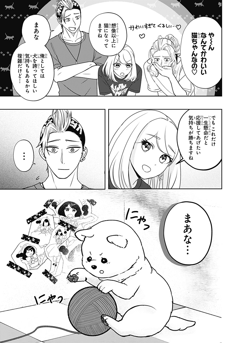 シバつき物件 Chap 53 - Next Chap 54