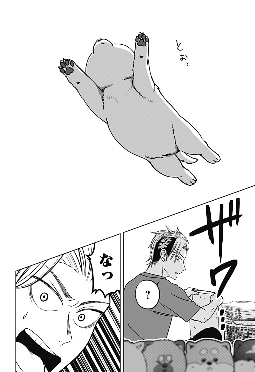 シバつき物件 Chap 53 - Next Chap 54