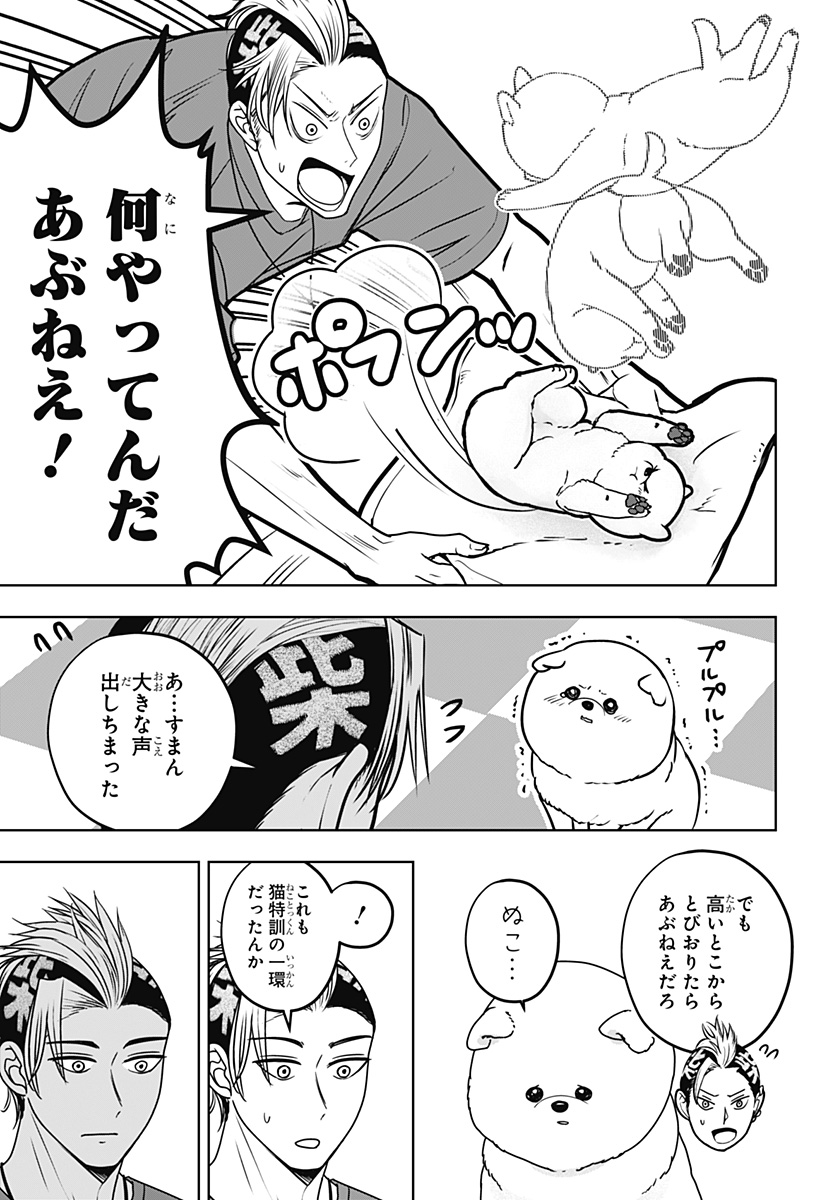 シバつき物件 Chap 53 - Next Chap 54