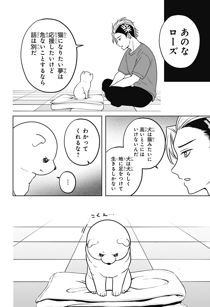 シバつき物件 Chap 53 - Next Chap 54