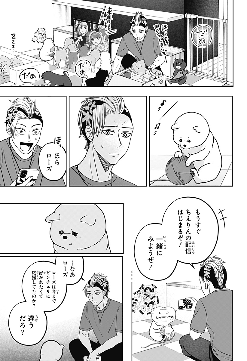 シバつき物件 Chap 53 - Next Chap 54