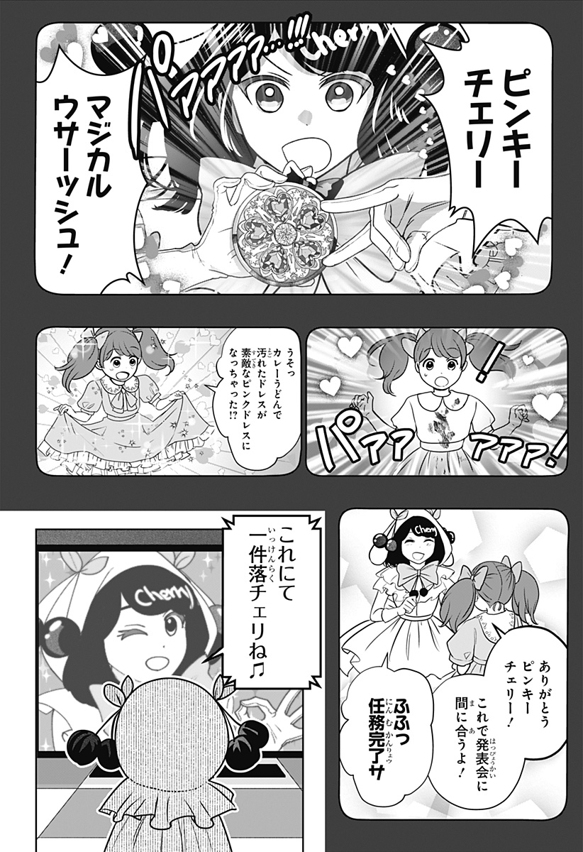 シバつき物件 Chap 53 - Next Chap 54