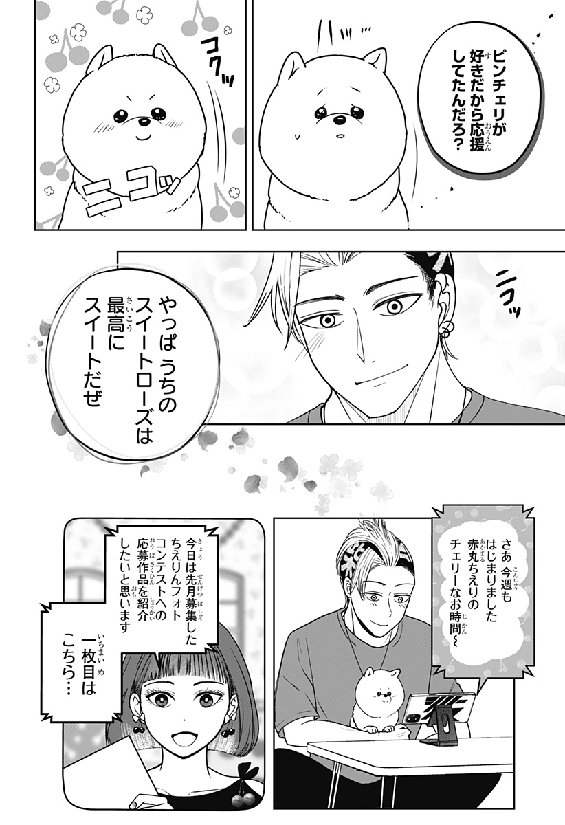 シバつき物件 Chap 53 - Next Chap 54
