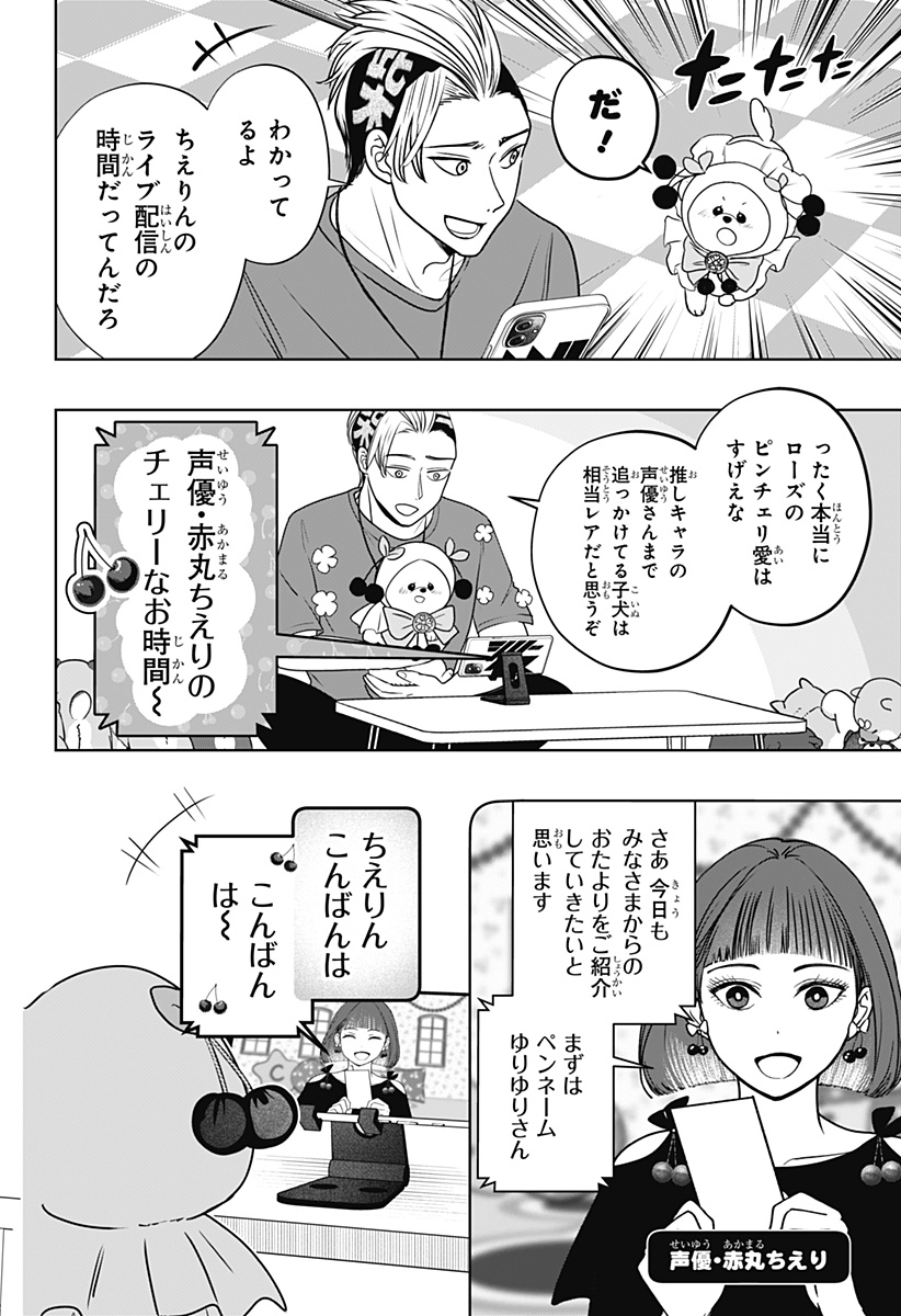 シバつき物件 Chap 53 - Next Chap 54