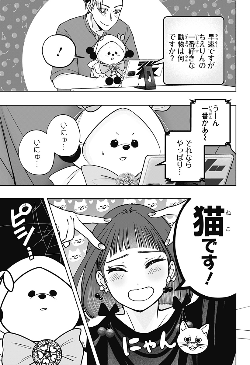 シバつき物件 Chap 53 - Next Chap 54