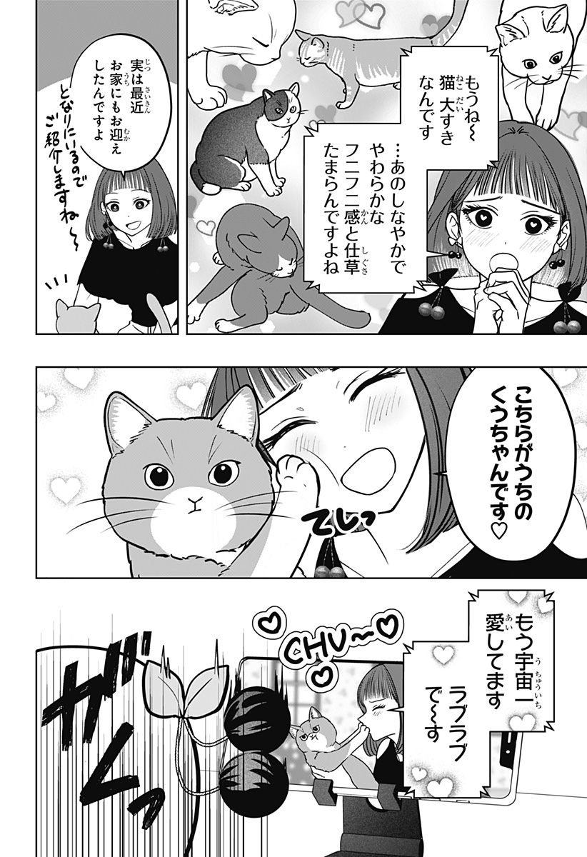 シバつき物件 Chap 53 - Next Chap 54