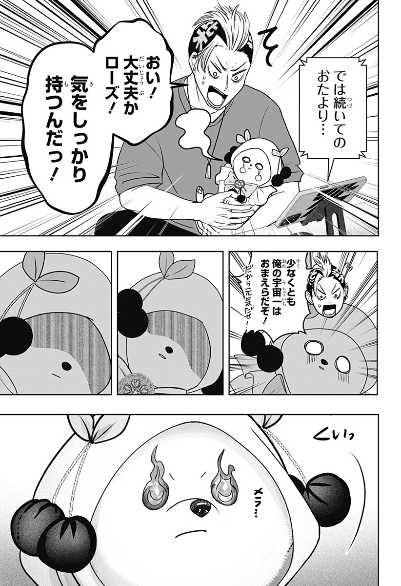 シバつき物件 Chap 53 - Next Chap 54
