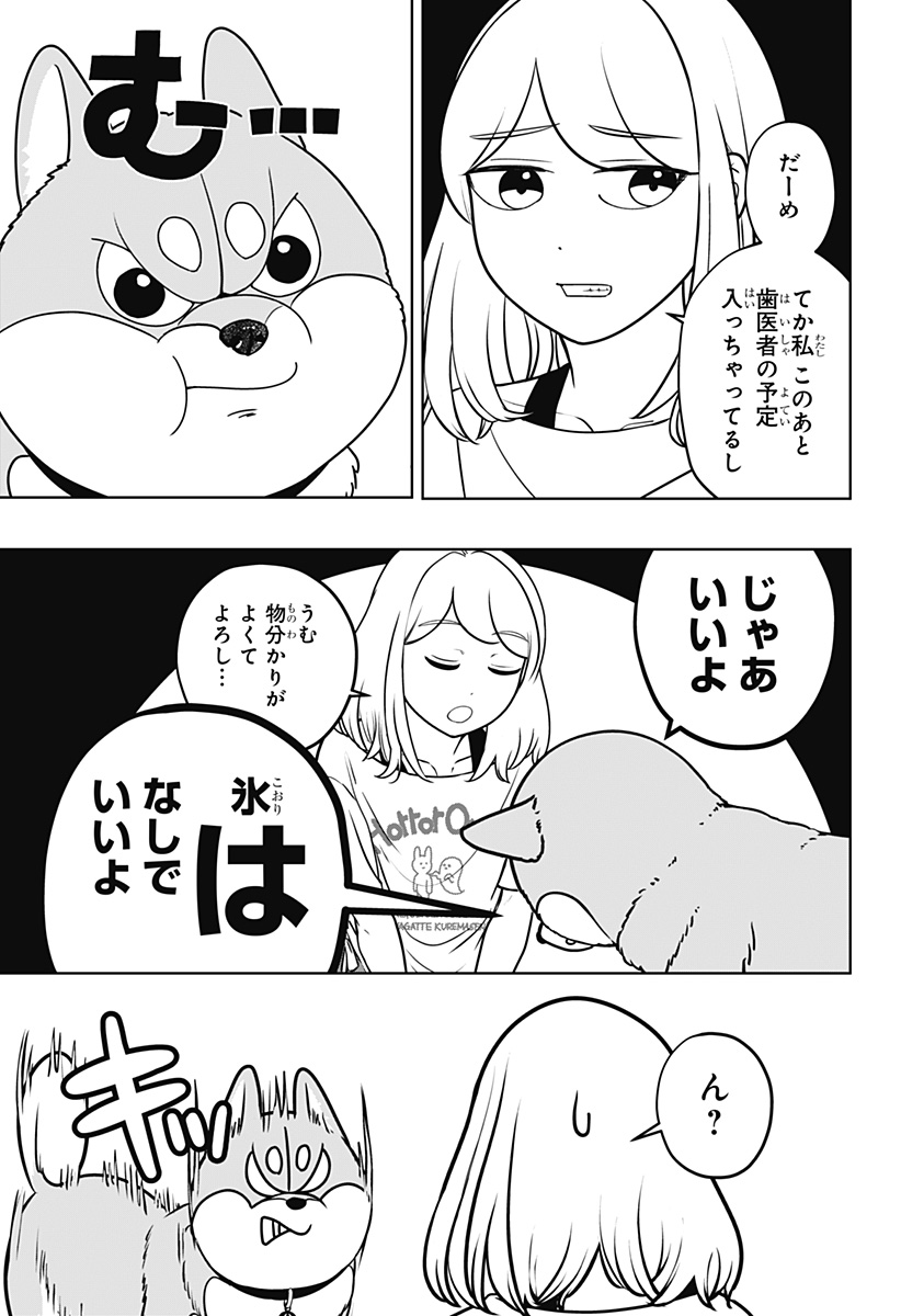 シバつき物件 Chap 57 - Next Chap 58