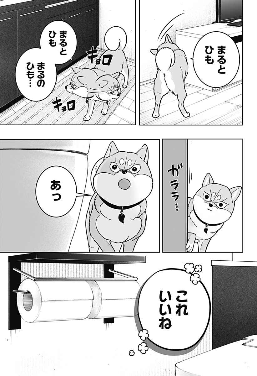 シバつき物件 Chap 57 - Next Chap 58