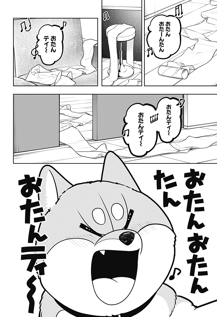 シバつき物件 Chap 57 - Next Chap 58