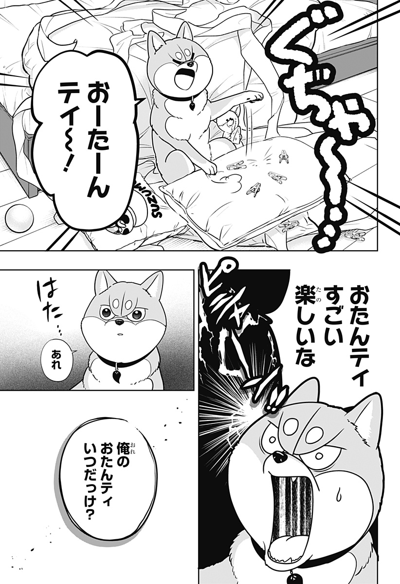 シバつき物件 Chap 57 - Next Chap 58