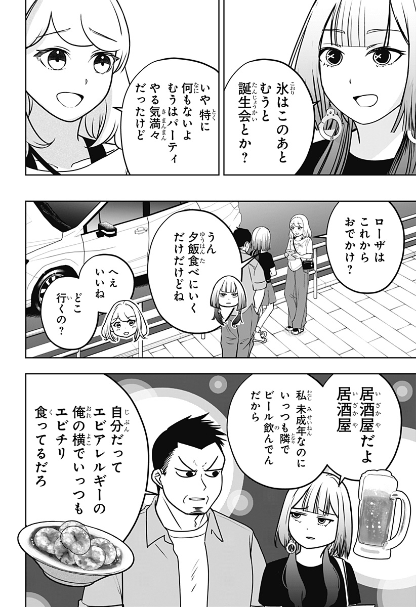 シバつき物件 Chap 57 - Next Chap 58