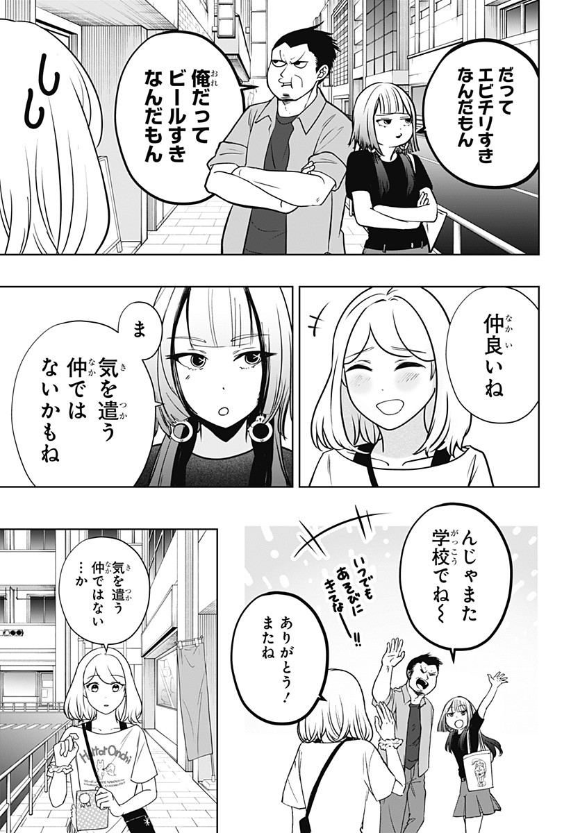 シバつき物件 Chap 57 - Next Chap 58