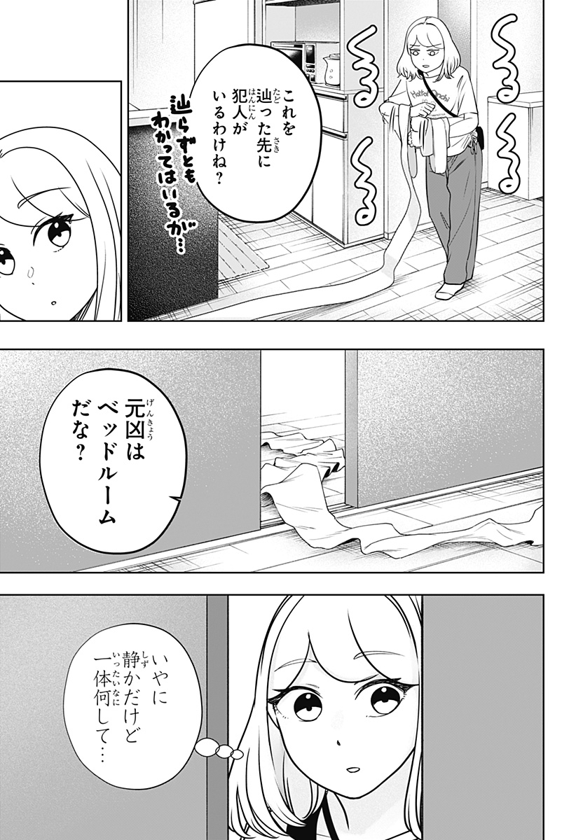 シバつき物件 Chap 57 - Next Chap 58
