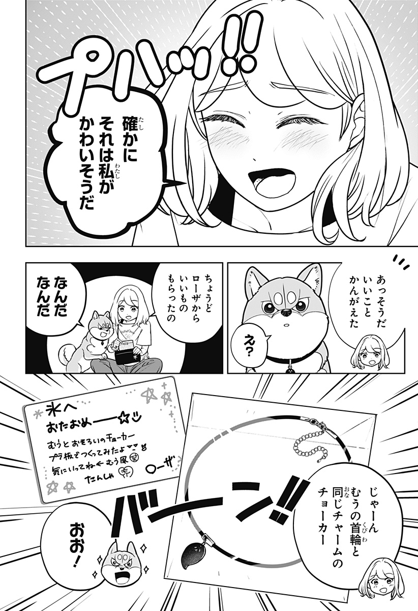 シバつき物件 Chap 57 - Next Chap 58