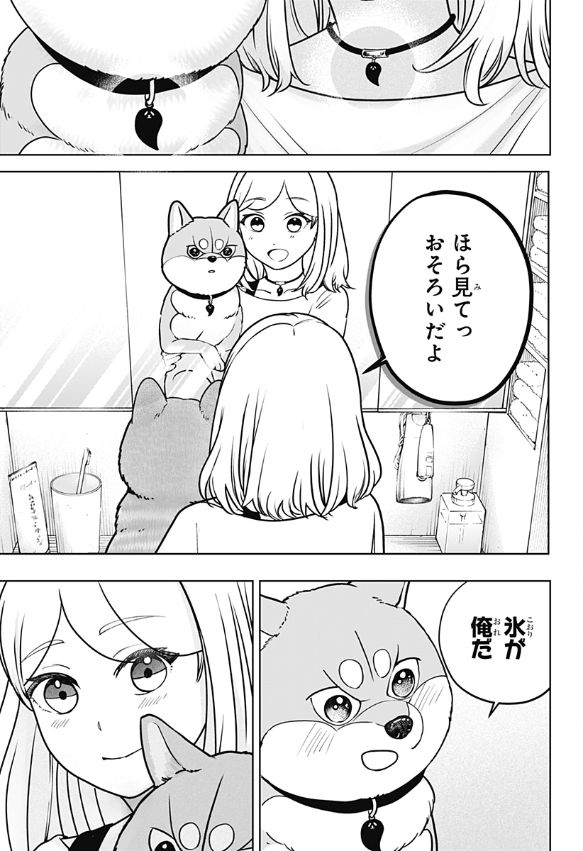 シバつき物件 Chap 57 - Next Chap 58