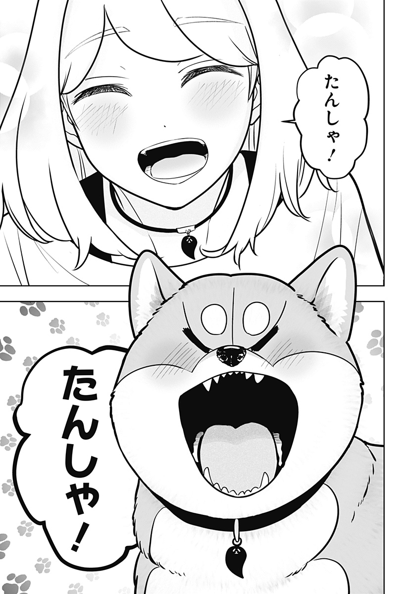 シバつき物件 Chap 57 - Next Chap 58