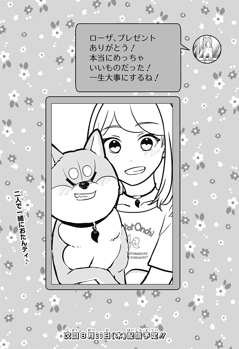 シバつき物件 Chap 57 - Next Chap 58