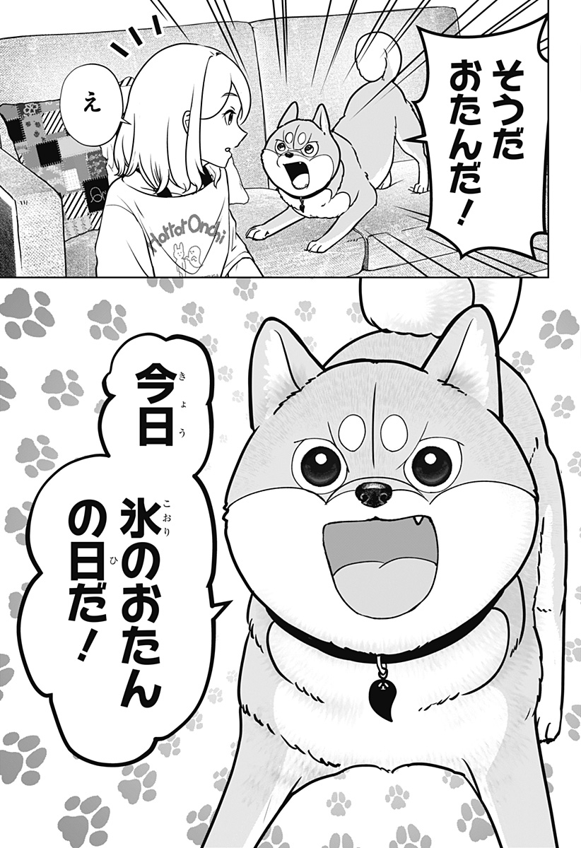 シバつき物件 Chap 57 - Next Chap 58