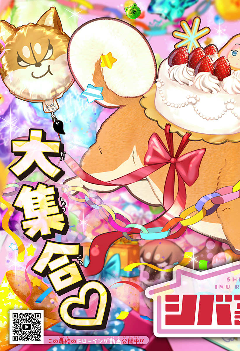 シバつき物件 Chap 57 - Next Chap 58