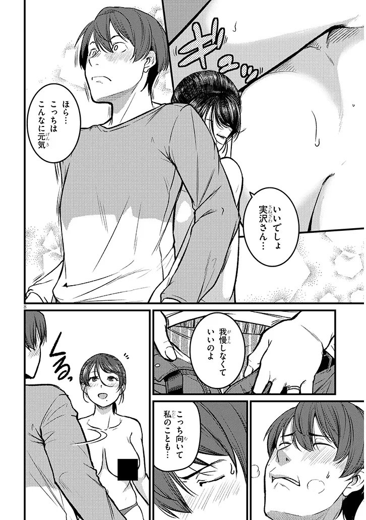 Shigoto Kaeri, Dokushin no Bijin Doushi ni Tanomarete Chap 28.1 - Next Chap 29.1