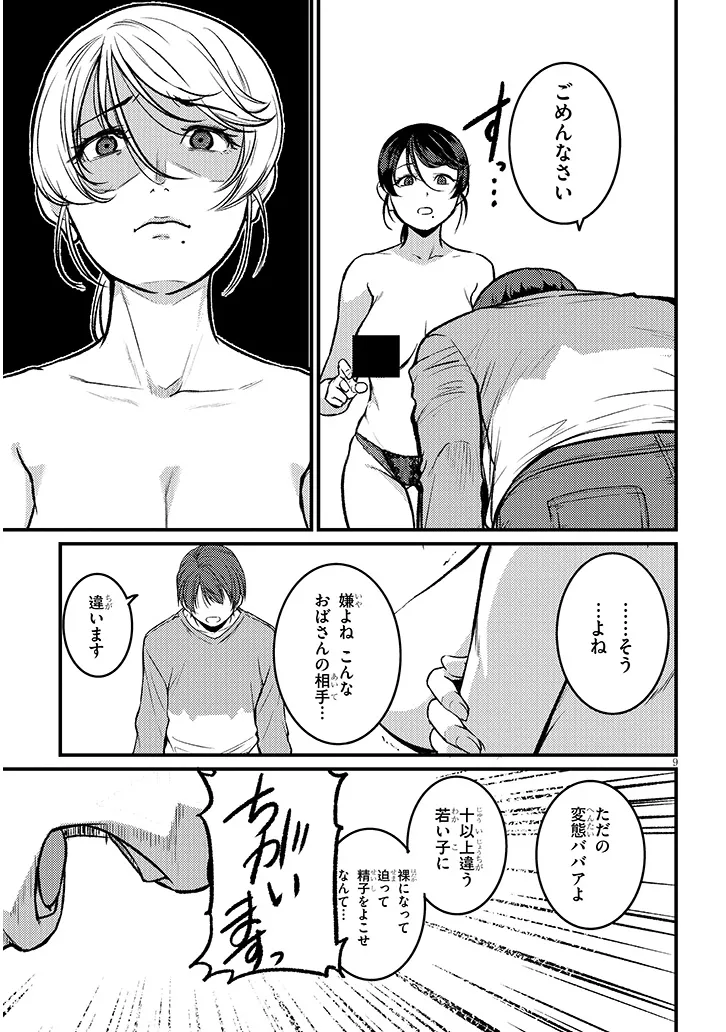 Shigoto Kaeri, Dokushin no Bijin Doushi ni Tanomarete Chap 28.1 - Next Chap 29.1