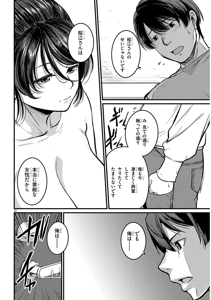 Shigoto Kaeri, Dokushin no Bijin Doushi ni Tanomarete Chap 28.1 - Next Chap 29.1