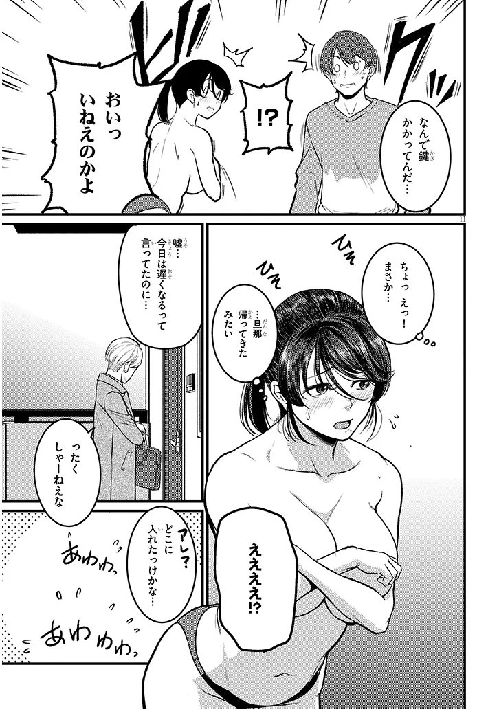 Shigoto Kaeri, Dokushin no Bijin Doushi ni Tanomarete Chap 28.1 - Next Chap 29.1