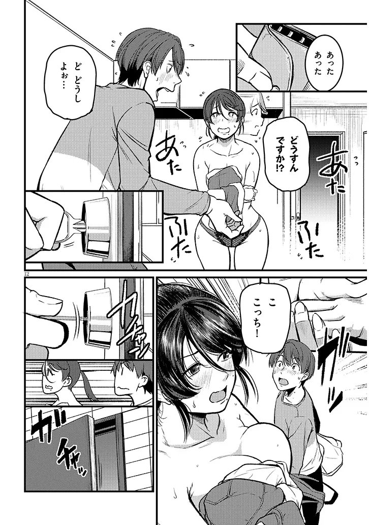 Shigoto Kaeri, Dokushin no Bijin Doushi ni Tanomarete Chap 28.1 - Next Chap 29.1