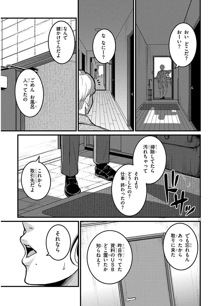 Shigoto Kaeri, Dokushin no Bijin Doushi ni Tanomarete Chap 28.1 - Next Chap 29.1