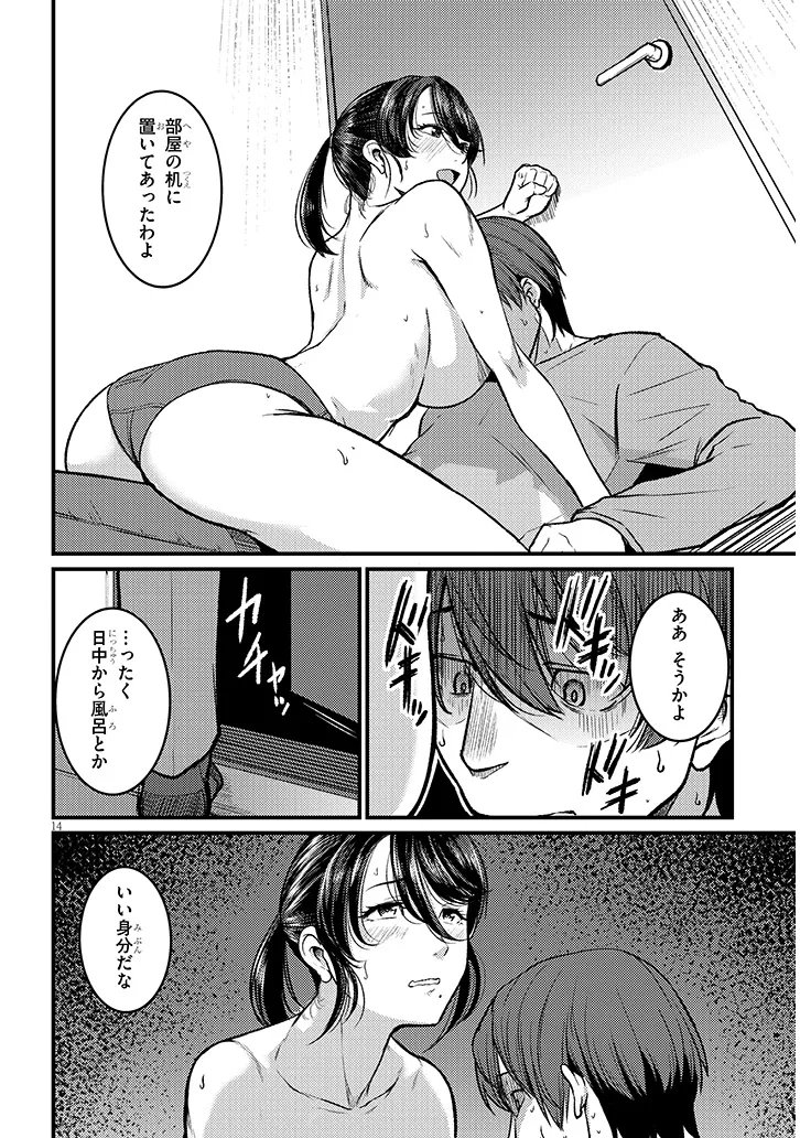 Shigoto Kaeri, Dokushin no Bijin Doushi ni Tanomarete Chap 28.1 - Next Chap 29.1