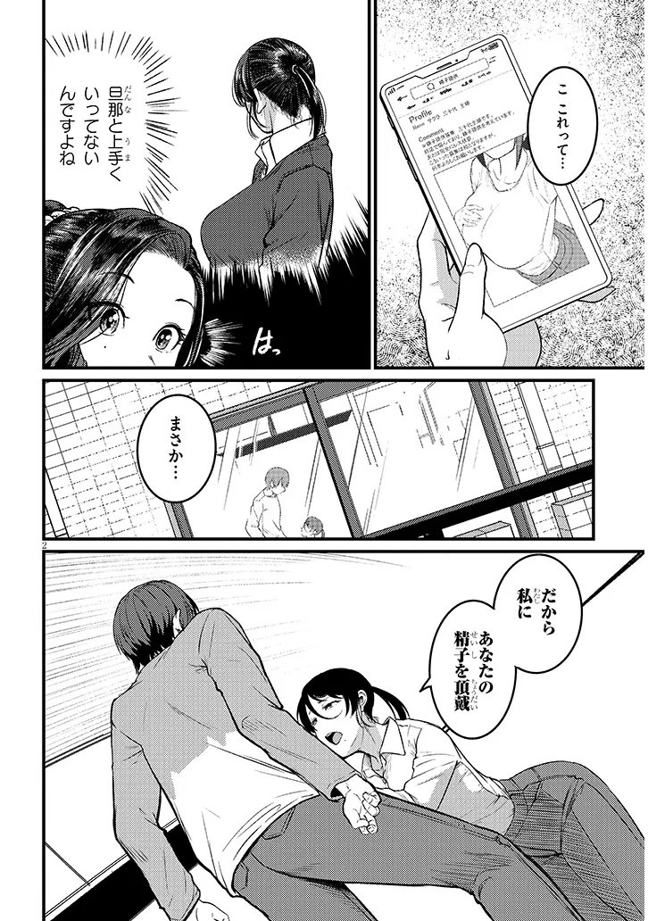 Shigoto Kaeri, Dokushin no Bijin Doushi ni Tanomarete Chap 28.1 - Next Chap 29.1