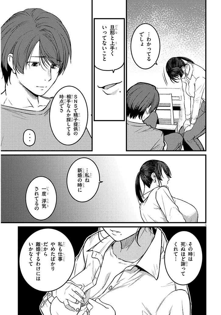 Shigoto Kaeri, Dokushin no Bijin Doushi ni Tanomarete Chap 28.1 - Next Chap 29.1