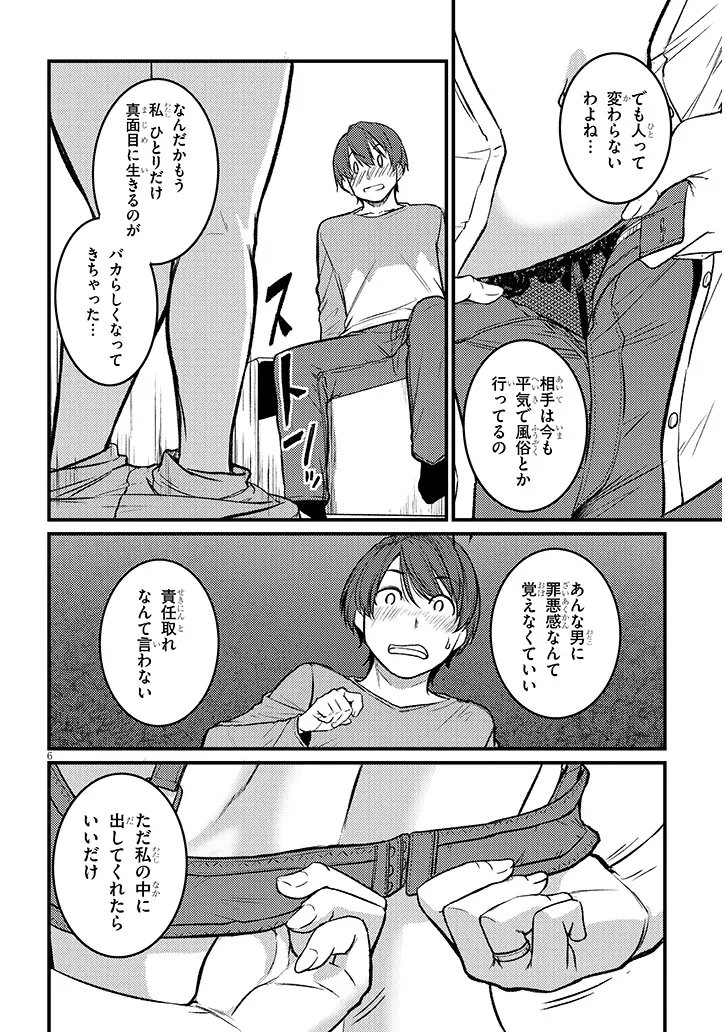 Shigoto Kaeri, Dokushin no Bijin Doushi ni Tanomarete Chap 28.1 - Next Chap 29.1