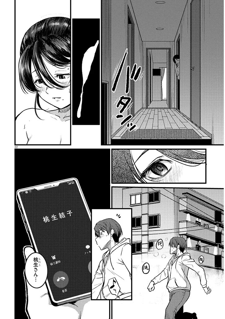 Shigoto Kaeri, Dokushin no Bijin Doushi ni Tanomarete Chap 28.2 - Next Chap 29.2