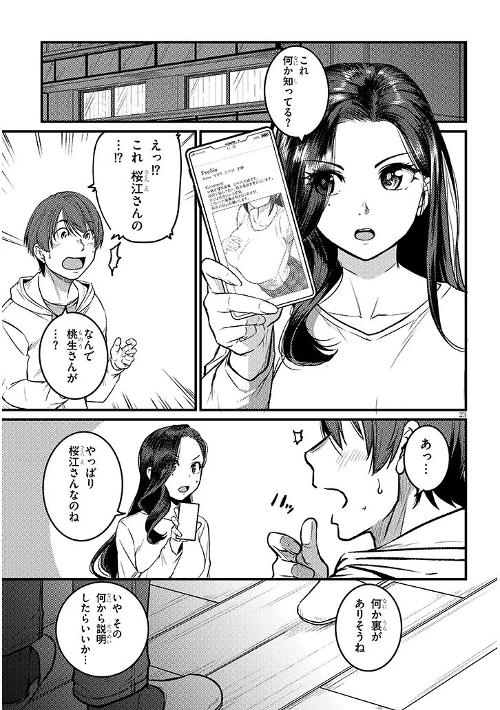 Shigoto Kaeri, Dokushin no Bijin Doushi ni Tanomarete Chap 28.2 - Next Chap 29.2