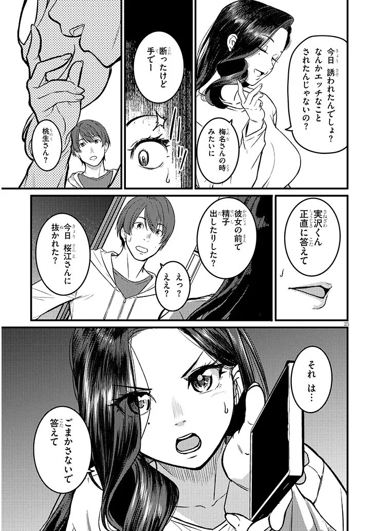 Shigoto Kaeri, Dokushin no Bijin Doushi ni Tanomarete Chap 28.2 - Next Chap 29.2