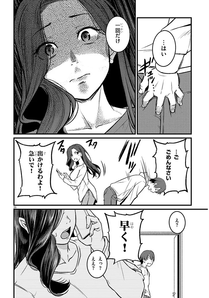 Shigoto Kaeri, Dokushin no Bijin Doushi ni Tanomarete Chap 28.2 - Next Chap 29.2