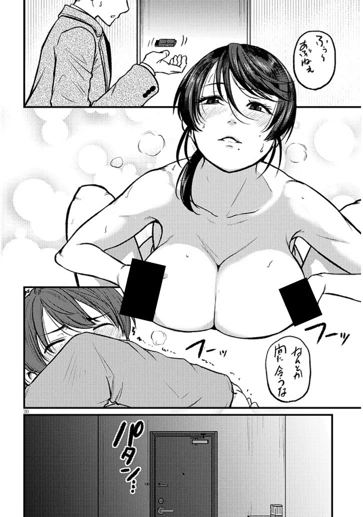 Shigoto Kaeri, Dokushin no Bijin Doushi ni Tanomarete Chap 28.2 - Next Chap 29.2