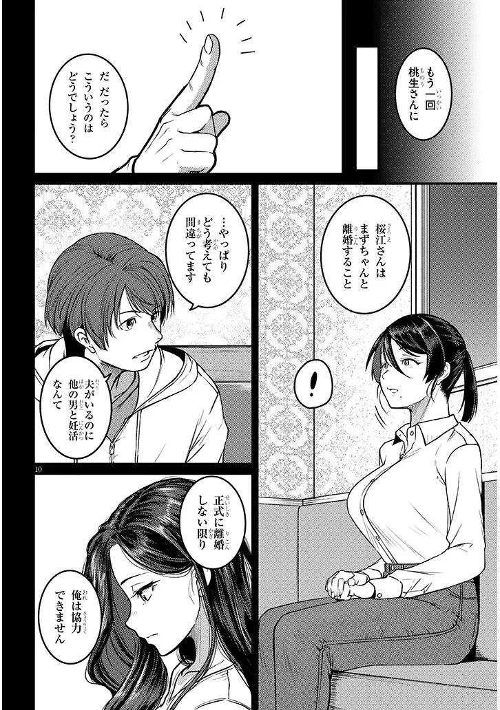 Shigoto Kaeri, Dokushin no Bijin Doushi ni Tanomarete Chap 30.1 - Next Chap 31.1