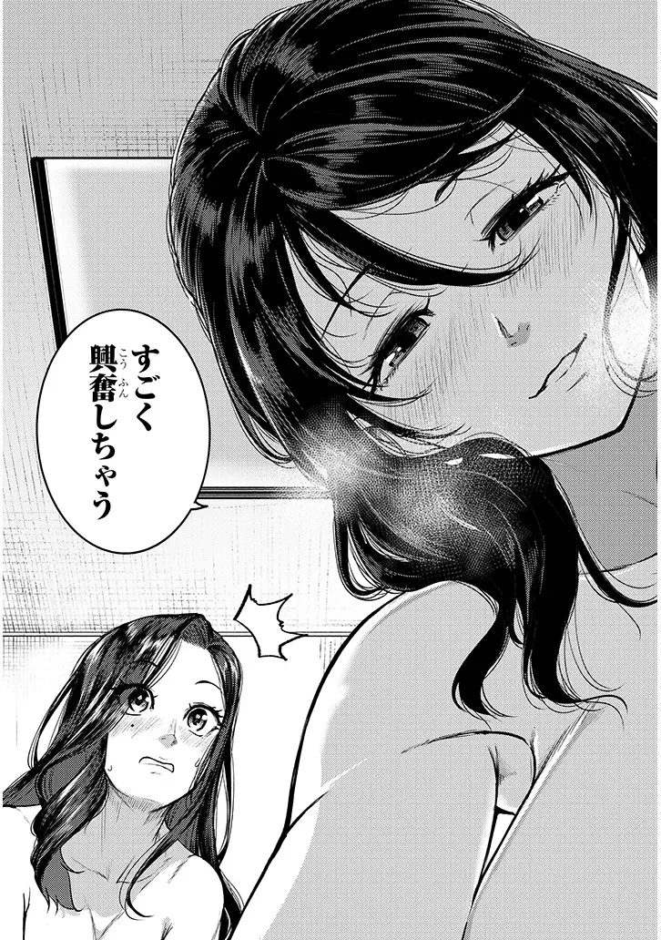 Shigoto Kaeri, Dokushin no Bijin Doushi ni Tanomarete Chap 30.1 - Next Chap 31.1