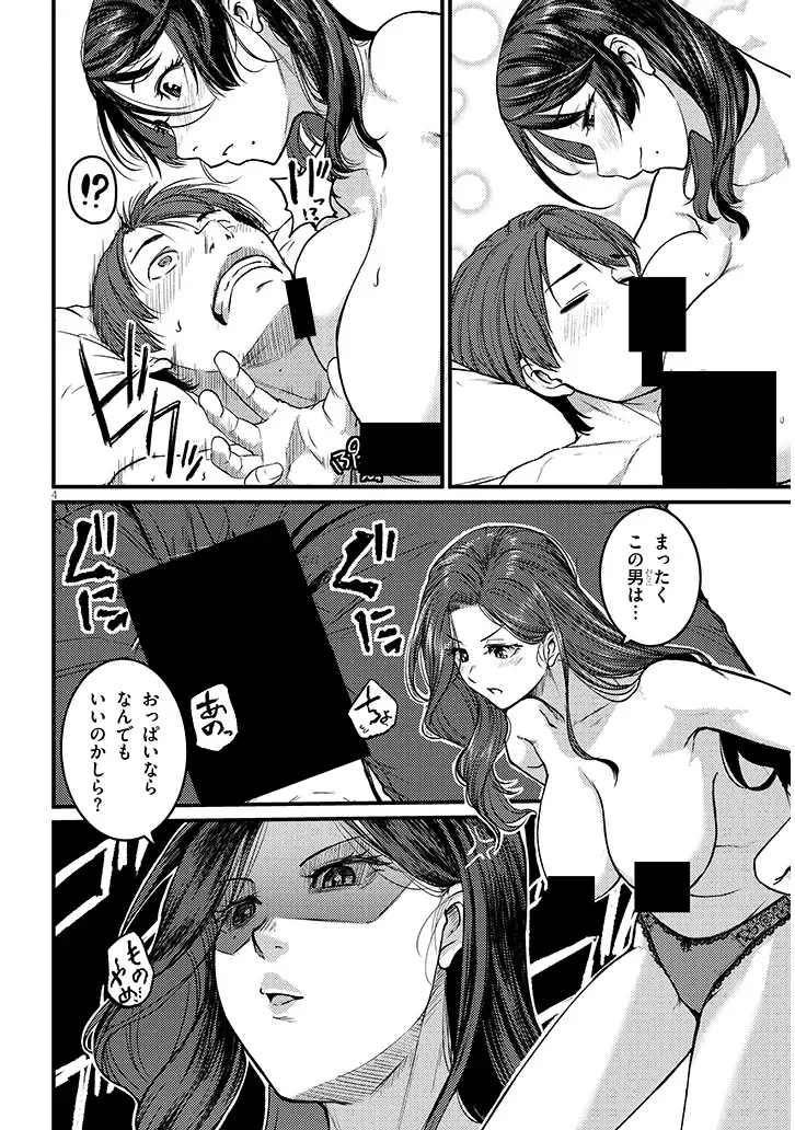 Shigoto Kaeri, Dokushin no Bijin Doushi ni Tanomarete Chap 30.1 - Next Chap 31.1