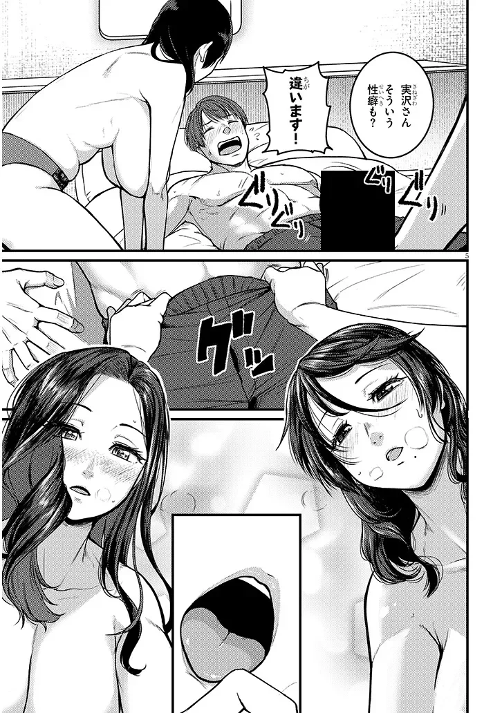 Shigoto Kaeri, Dokushin no Bijin Doushi ni Tanomarete Chap 30.1 - Next Chap 31.1