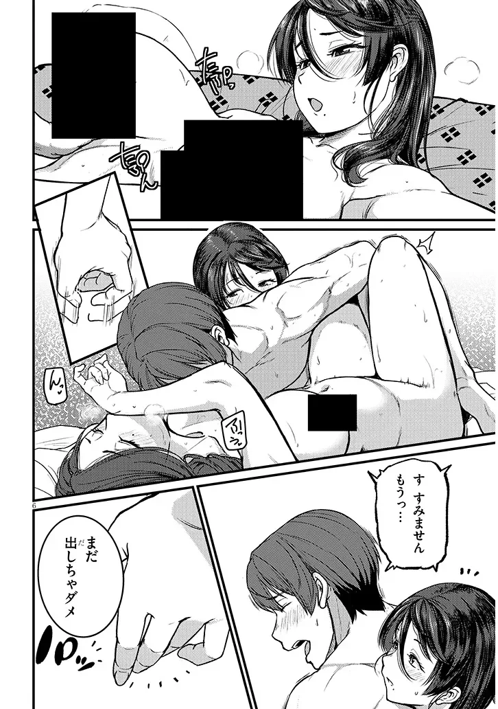 Shigoto Kaeri, Dokushin no Bijin Doushi ni Tanomarete Chap 30.1 - Next Chap 31.1
