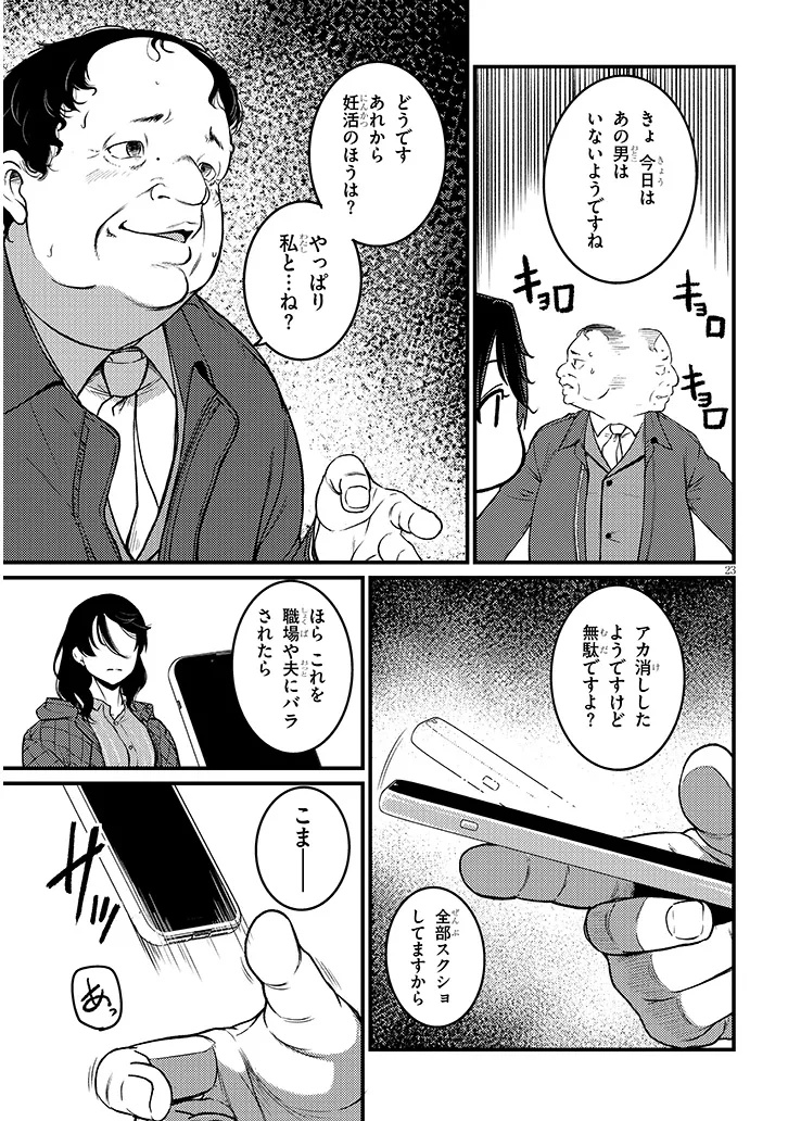 Shigoto Kaeri, Dokushin no Bijin Doushi ni Tanomarete Chap 30.2 - Next Chap 31.2