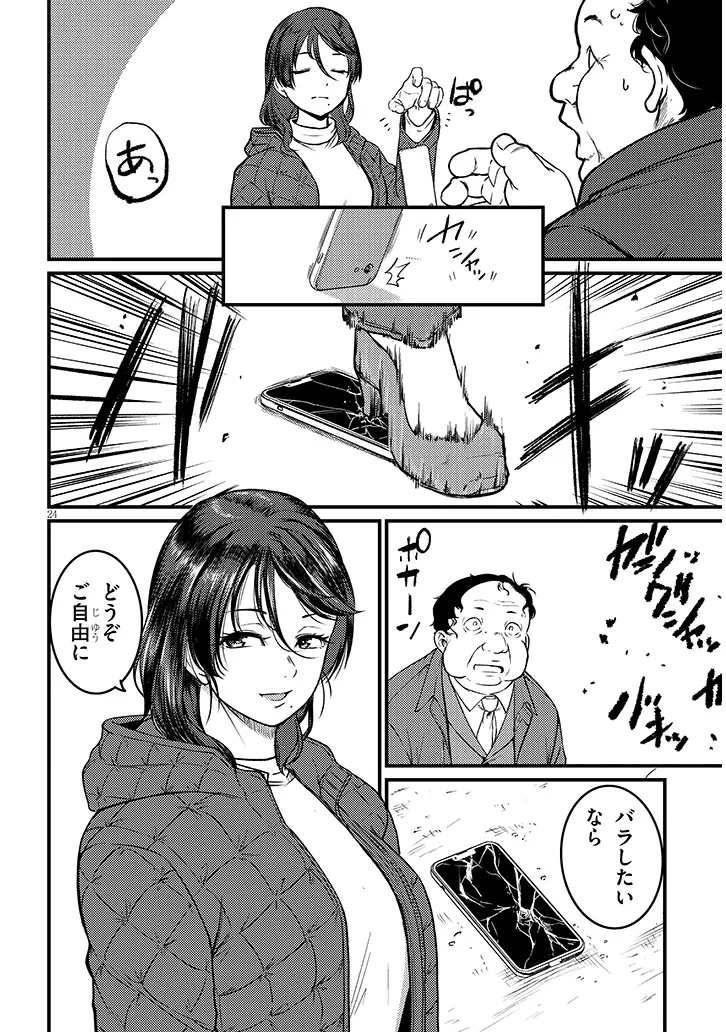Shigoto Kaeri, Dokushin no Bijin Doushi ni Tanomarete Chap 30.2 - Next Chap 31.2